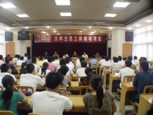 2008年大學(xué)生崗前培訓(xùn)、內(nèi)部總結(jié)交流